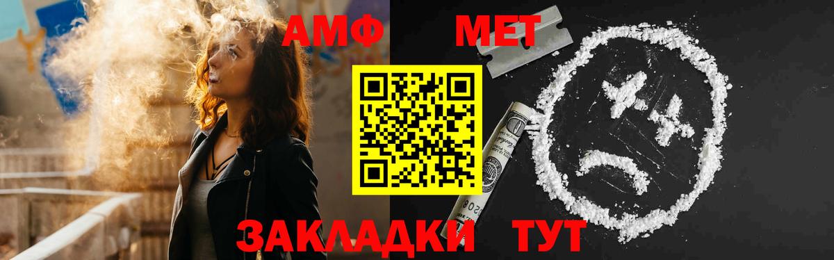 Борисоглебск  blacksprut   Amphetamine  Вход с VPN  АМФЕТАМИН Premium 