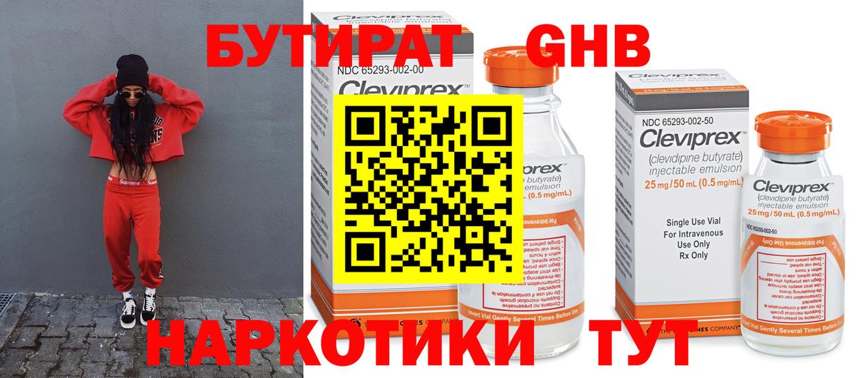 БУТИРАТ оксана Борисоглебск