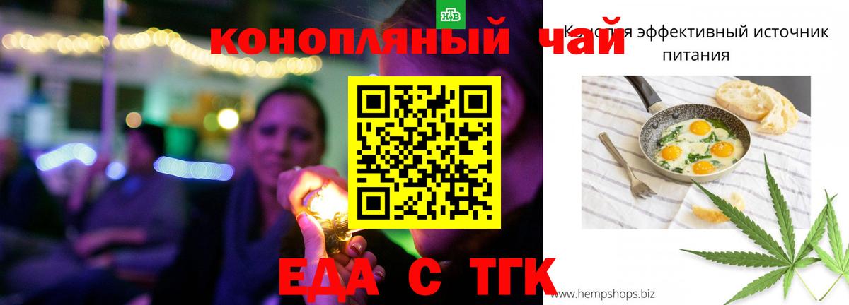 Cannafood конопля  Вход с VPN  Борисоглебск 