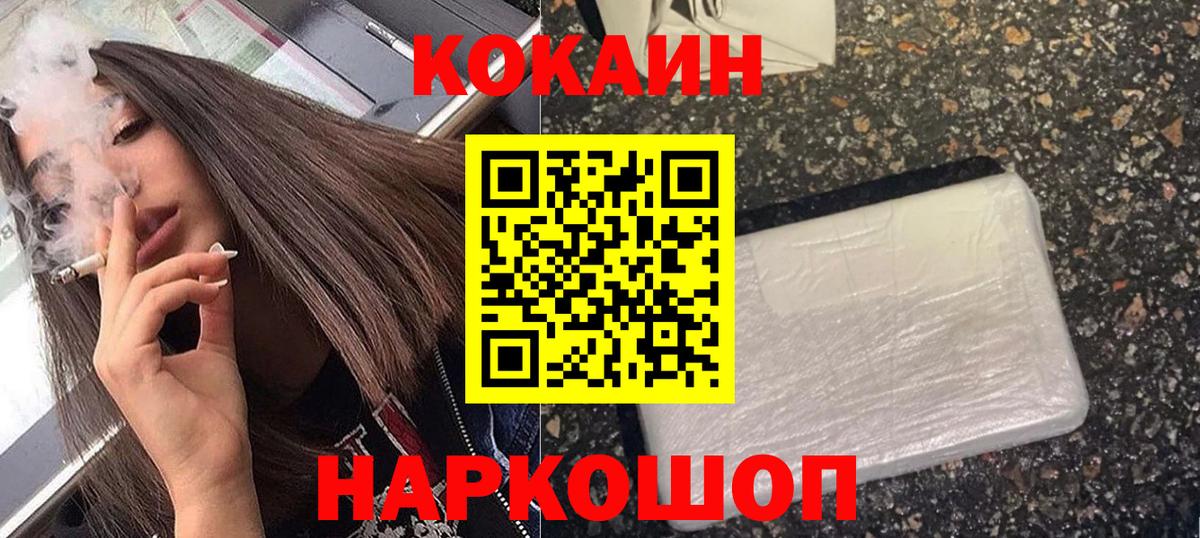 COCAIN 98% Борисоглебск