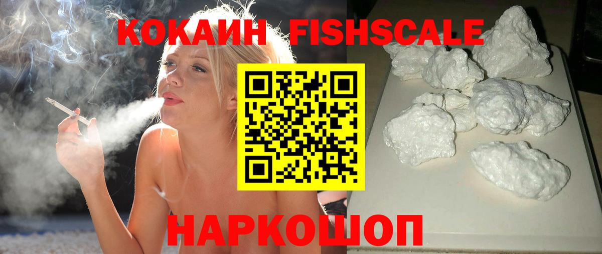 КОКАИН Перу  Cocaine Перу  Вход с VPN  Борисоглебск 