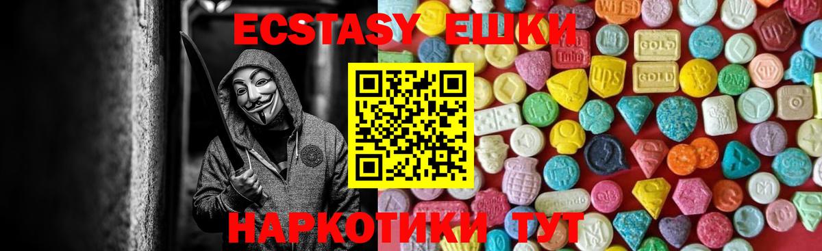 ЭКСТАЗИ  Вход с VPN  ОМГ ОМГ   Ecstasy круглые  Борисоглебск 