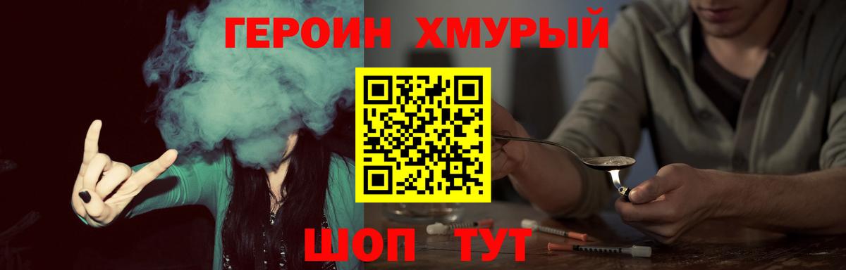 Героин  Вход с VPN  Борисоглебск  Героин афганец 
