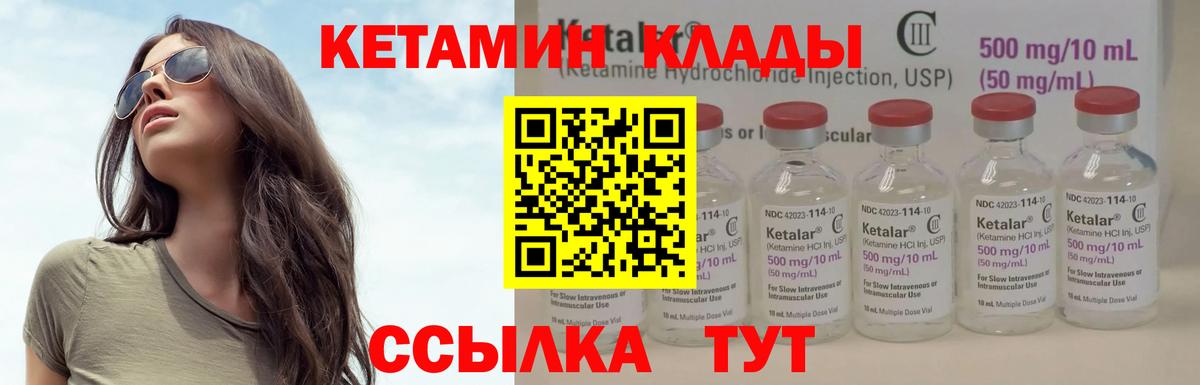 КЕТАМИН ketamine Борисоглебск