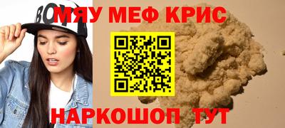 меф VHQ Апшеронск