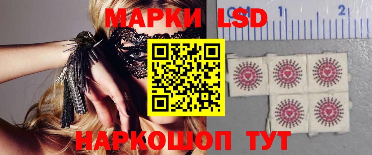 LSD-25 экстази кислота Борисоглебск