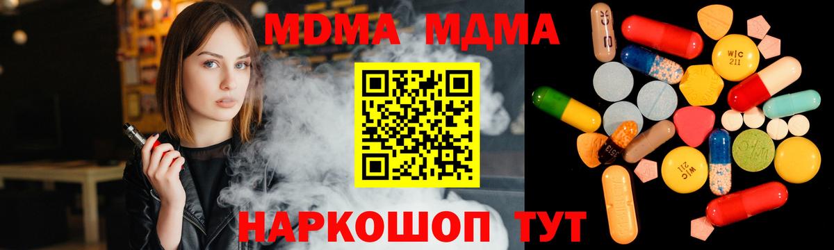 МДМА VHQ  Вход с VPN  Борисоглебск  MDMA VHQ 