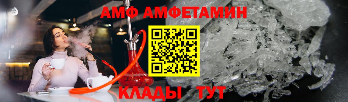 Метамфетамин пудра Борисоглебск