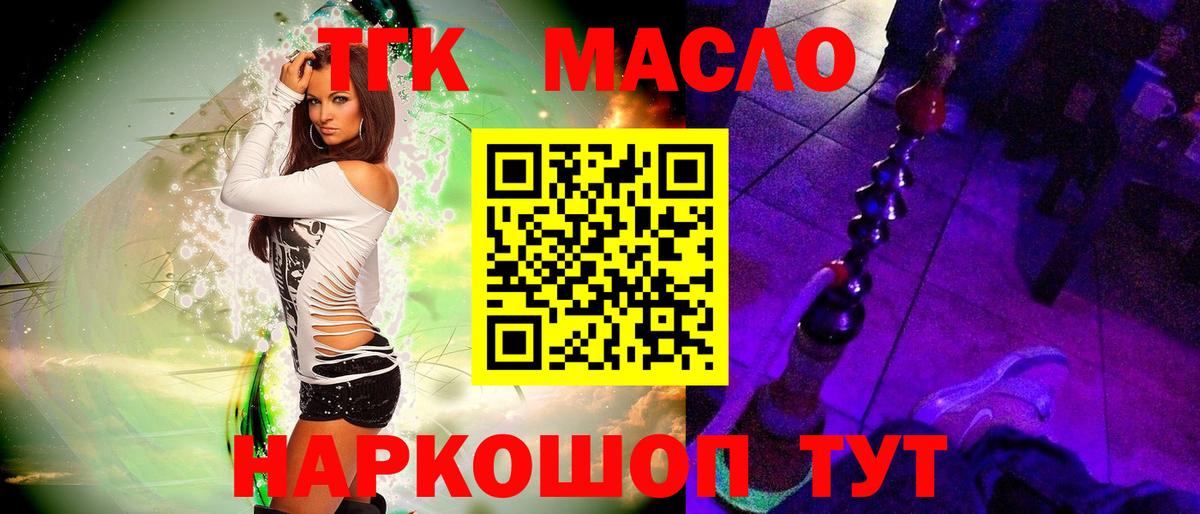 Дистиллят ТГК THC oil Борисоглебск