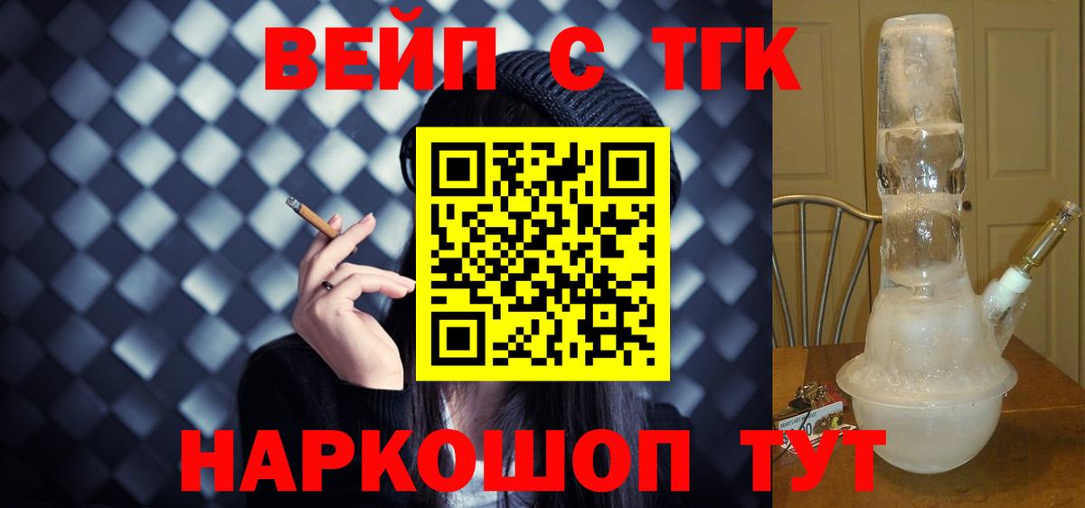 купить  цена  Вход с VPN  Борисоглебск  Дистиллят ТГК жижа 